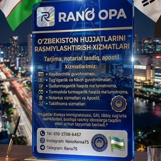 ❤️RA‘NO Opa KOREYA
