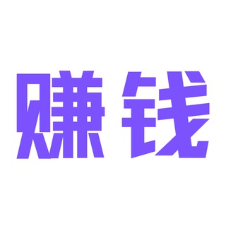 网赚兼职副业 低成本创业