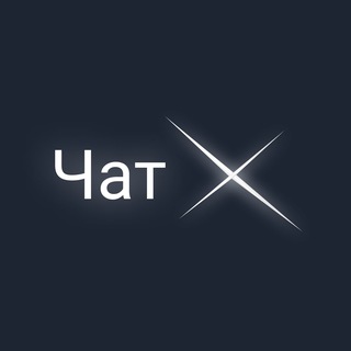 MineX — чат