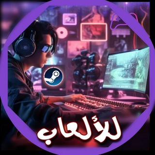 .. للـ جيمرز | يلا نلعب | 🎮