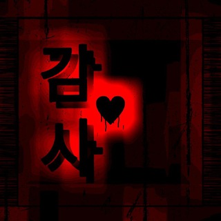 감사 (Gamsa - креатор-команда с бомбезными идеями)
