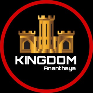 𝐾𝑖𝑛𝑔𝑑𝑜𝑚 🤴 🏰 👸
