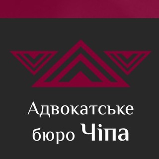 Адвокат Ярослав Чіп