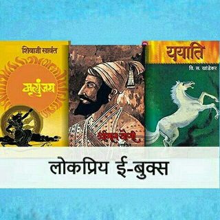 मराठी पुस्तक भांडार Marathi books and audiobooks (NEW)