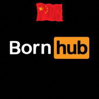🇨🇳 BornHubCoin [Chinese Community]