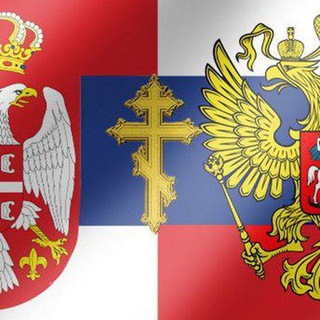 Србија🇷🇸 ☦ Русија🇷🇺 НАЈНОВИЈЕ ВЕСТИ СА ФРОНТА