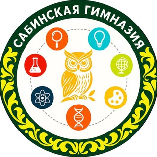 📚МБОУ "Гимназия"п.г.т. Богатые Сабы 📚