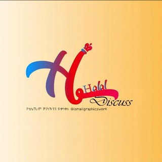Halal discuss