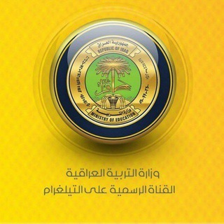 ثقة الطلبة (السادس الاعدادي)
