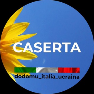 Чат українці в Caserta 💛💙 Казерта