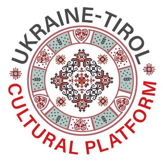 Культурна Платформа Україна-Тіроль