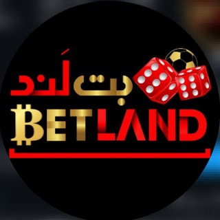 بت لند | betland