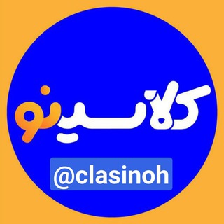 کلاسینو 1405 | Classino