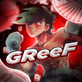 КАНАЛ GREEF'A