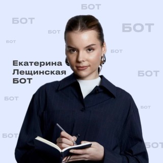 Неравнодушный бот | EL