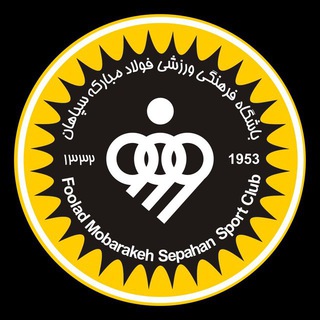 پشتیبانی کانال سپاهان