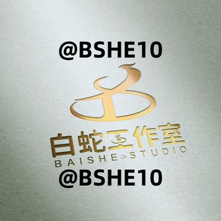 白蛇客服号🐍- 请直接发送你的信息