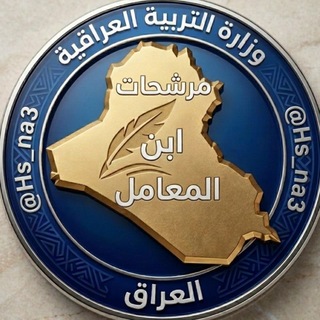 مرشحات ابن المعامل