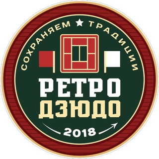 Retrojudo
