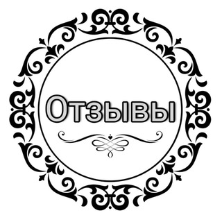 Отзывы заказчиков 😍