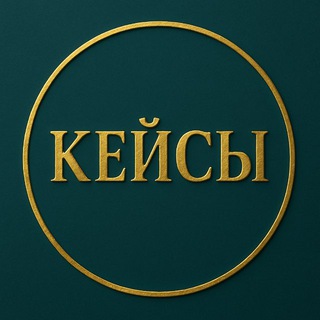 КЕЙСЫ ПРОДВИЖЕНИЕ TG