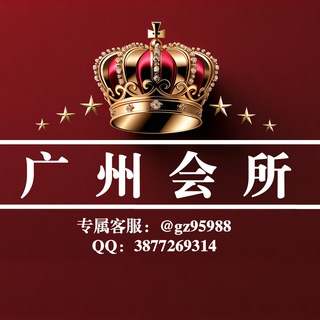 广州95高端会所