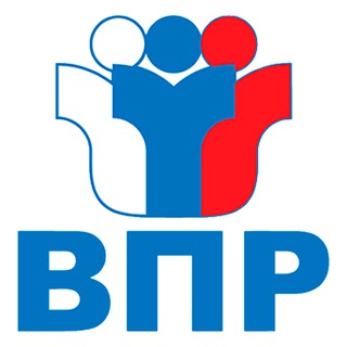 ВПР