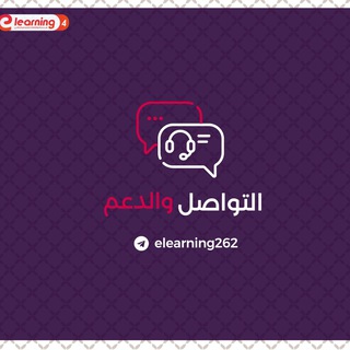 E-Learning Support