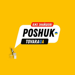Реклама Poshuktovaraua