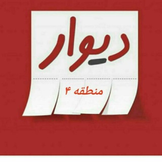 دیوار تهرانپارس