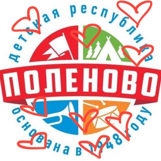 я люблю в поленово...