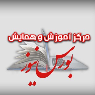 بورس‌نیوز | آموزش و همایش