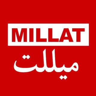 پایگاه خبری میللَت|Millat