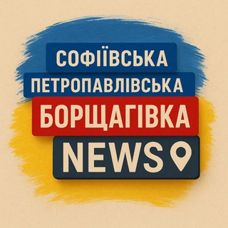 Борщагівка |СБ,ППБ| NEWS📰🇺🇦