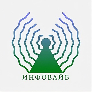 Предложка ИнфоВайб