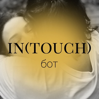 IN(TOUCH)