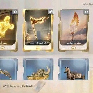 تبادل بطاقات ببجي البطاقات + الفعاليات