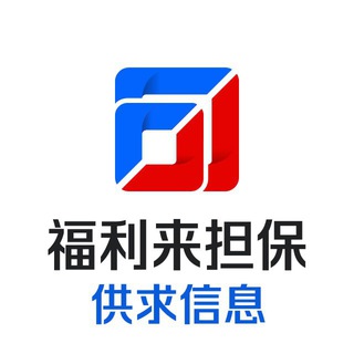 福利来游戏 供需频道