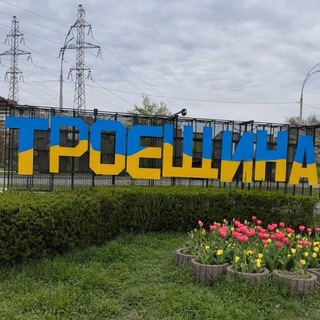 Троєщина Київ Чат