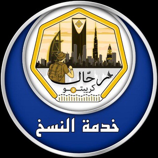 رحّال الكريبتو | دعم نسخ التداول بينانس