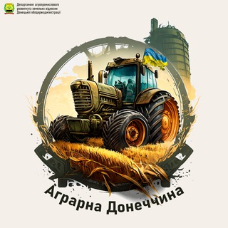 Аграрна Донеччина