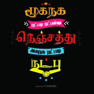 😑❤️தமிழ் குடும்பம் ❤️😩
