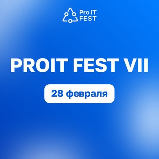 ProIT Fest Чат
