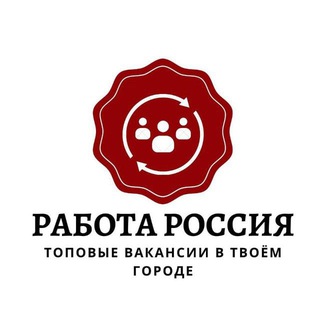 Работа Инфо