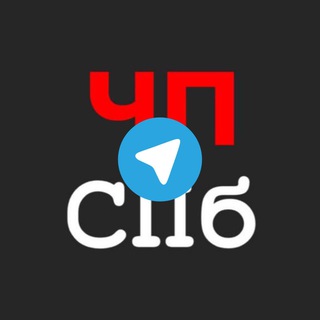 ЧП СПБ