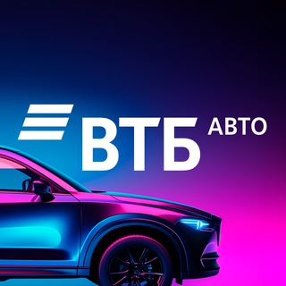 ВТБ Авто