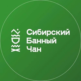 Сибирский Банный Чан Менеджер по работе с клиентами