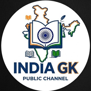 ꧁⪻♥ India GK & Current Affairs (Group) 💬 ⪻♥•.•—͟͞͞ 🙇🏼‍♀️ 📚📖🎉🎉
