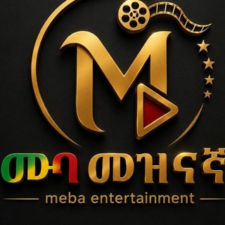 🟢🟡🔴መባ መዝናኛ🏆
