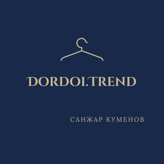 Оптом Дордой Тренд #